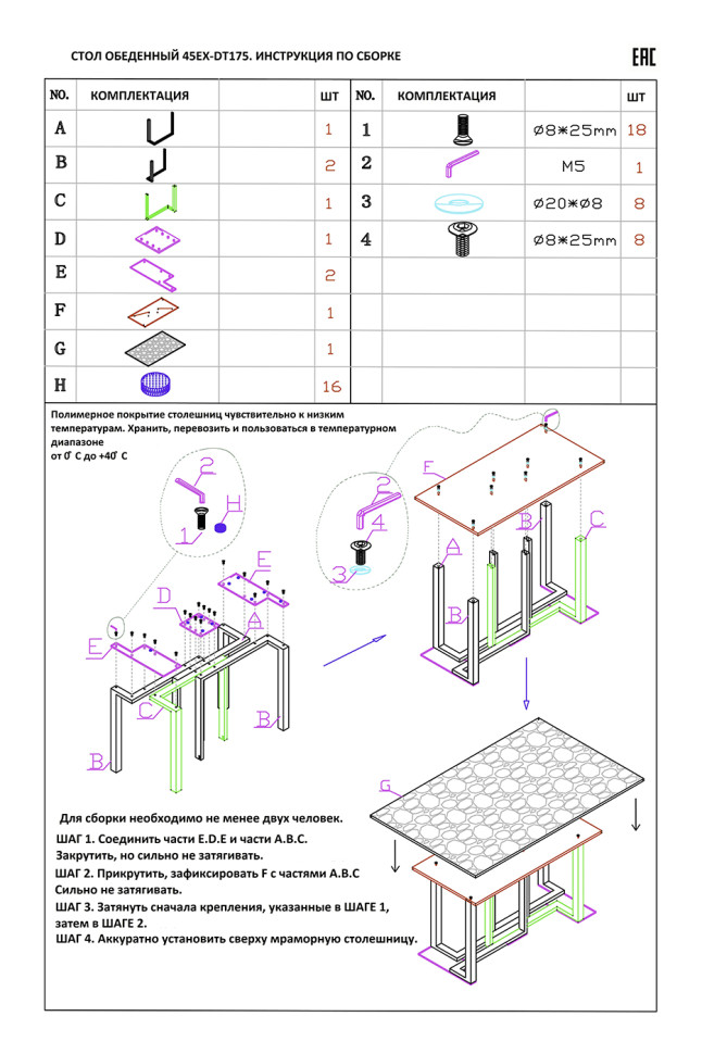Стол обеденный "Марсель"
