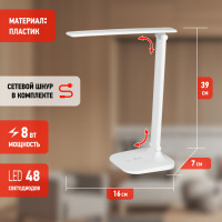 Офисная настольная лампа NLED-510-8W-W ЭРА Офисная настольная лампа NLED-510-8W-W ЭРА
