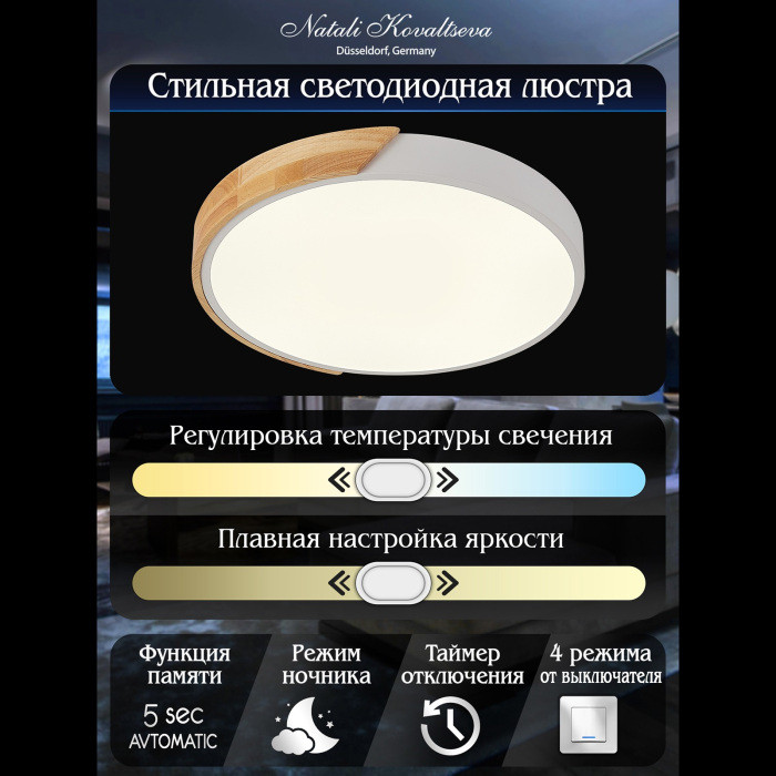 Потолочный светильник Scandinavian LED LAMPS 81181 Natali Kovaltseva