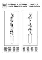 Подвес Lightstar Rullo 590087 Подвес Lightstar Rullo 590087