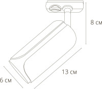 Трековый светильник Pino A7375PL-1WH Arte Lamp