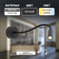 Настенный светильник  WL 33 BK ЭРА