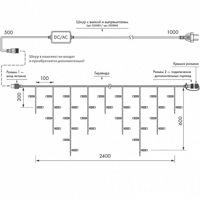 Гирлянда CLASSIC 034106 Ardecoled