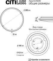 Потолочный светильник Луна CL70224V Citilux Потолочный светильник Луна CL70224V Citilux