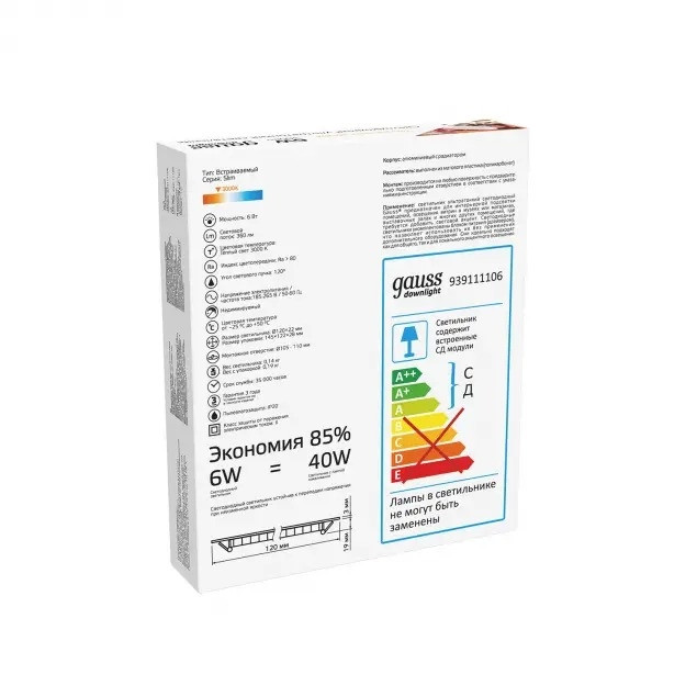 Точечный светильник 939111 939111106 Gauss