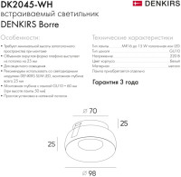 Точечный светильник Borre DK2045-WH Denkirs