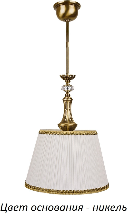 Подвесной светильник Lugano LUG-ZW-1(N/A) Kutek