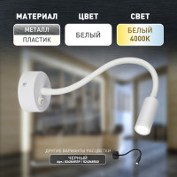 Настенный светильник  WL 33 WH ЭРА