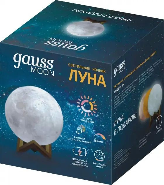Ночник  NN001 Gauss