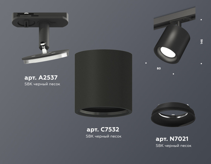 Трековый светильник TECHNO SPOT XT7532001 Ambrella