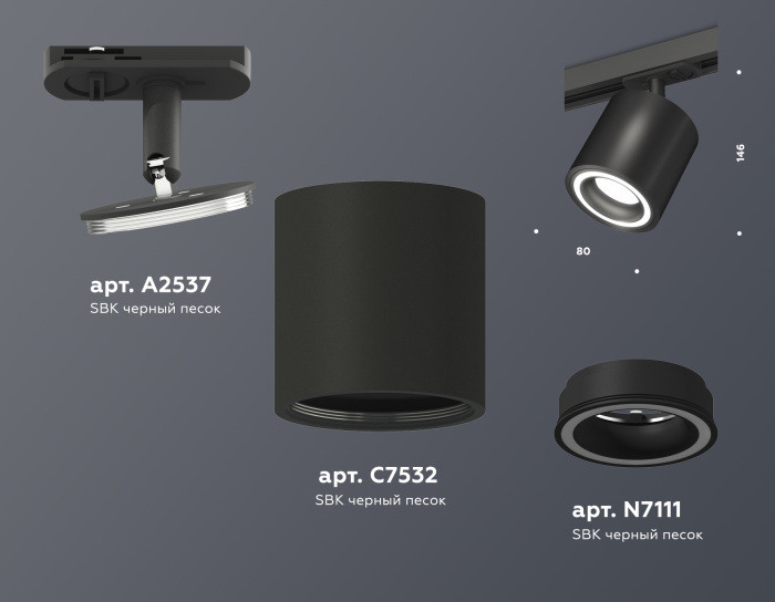 Трековый светильник TECHNO SPOT XT7532010 Ambrella