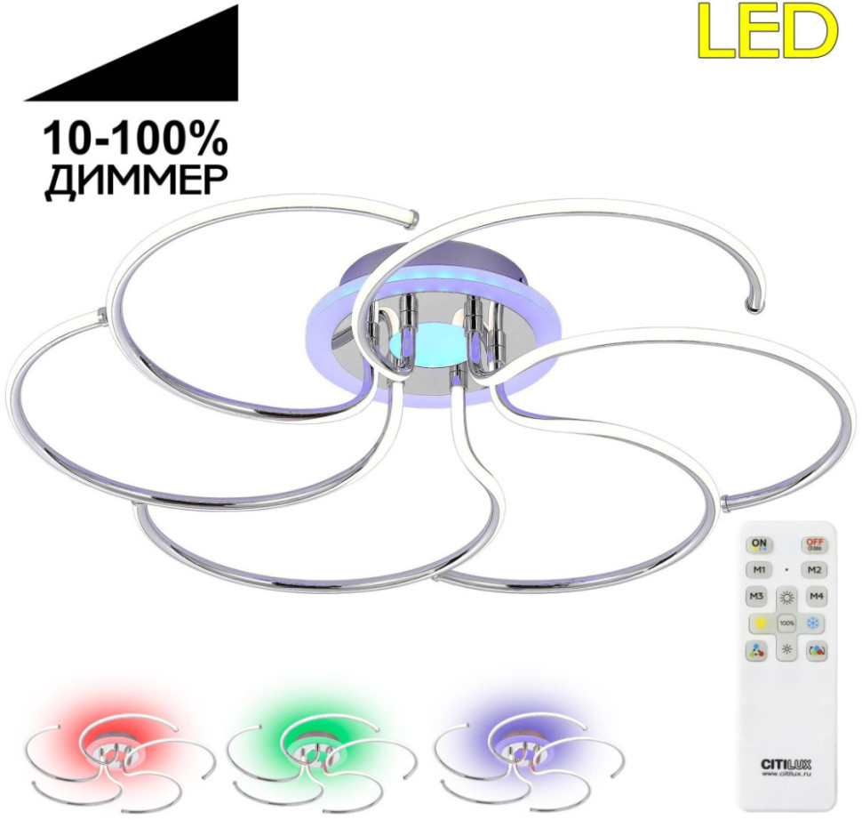 Потолочная люстра Джемини CL229261E Citilux