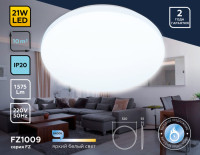 Потолочный светильник ORBITAL FZ1009 Ambrella