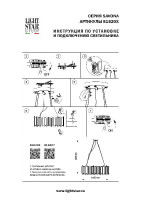 Подвесная люстра Savona 816207 Lightstar
