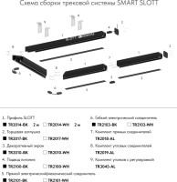 Питание боковое SMART BASE TR2100-BK Denkirs