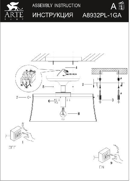 Потолочная люстра Conca A8932PL-1GA Arte Lamp