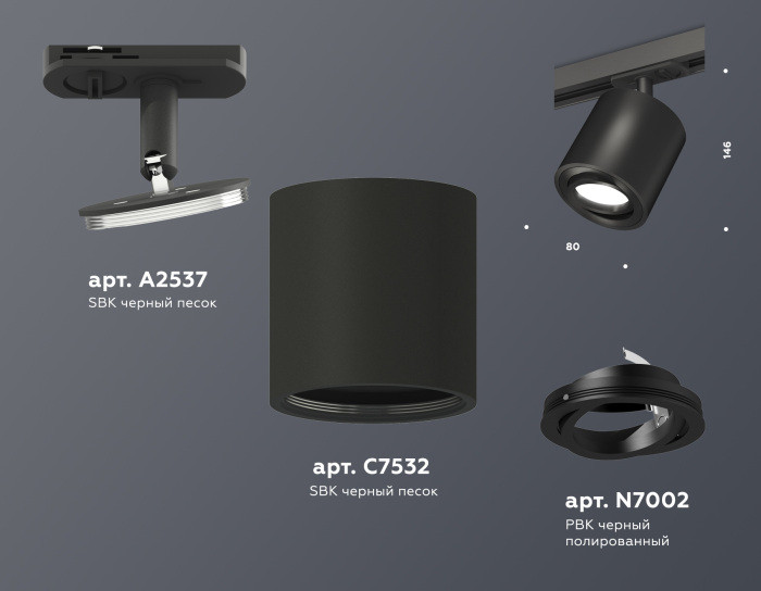 Трековый светильник TECHNO SPOT XT7532020 Ambrella
