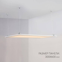 Светодиодная панель Arlight IM-300x1200A-40W Warm White 023155(1)