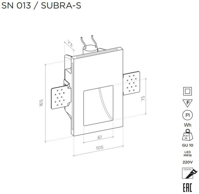 Подсветка для лестниц и ступеней SUBRA SN 013 Stellanova