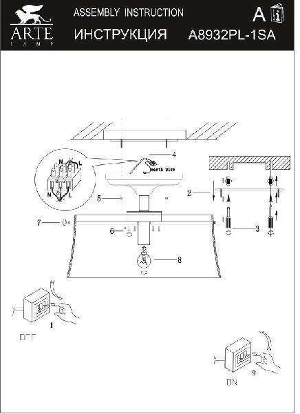 Потолочная люстра Conca A8932PL-1SA Arte Lamp