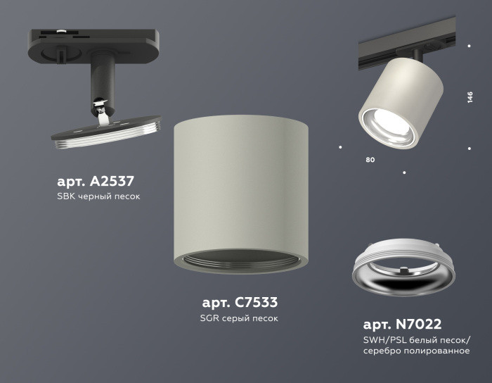 Трековый светильник TECHNO SPOT XT7533001 Ambrella
