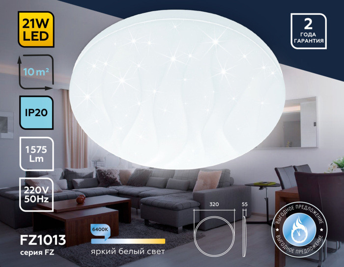 Потолочный светильник ORBITAL FZ1013 Ambrella