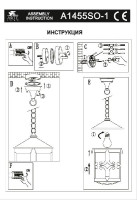 Уличный светильник подвесной Persia A1455SO-1BK Arte Lamp Уличный светильник подвесной Persia A1455SO-1BK Arte Lamp