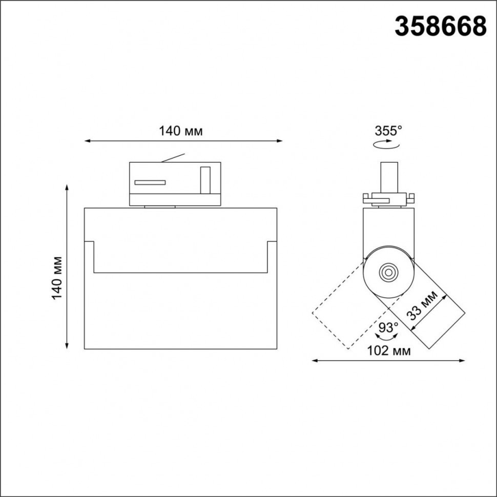 Трековый трехфазный светодиодный светильник Novotech Port Eos 358668