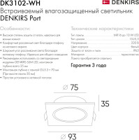 Точечный светильник PORT DK3102-WH Denkirs Точечный светильник PORT DK3102-WH Denkirs