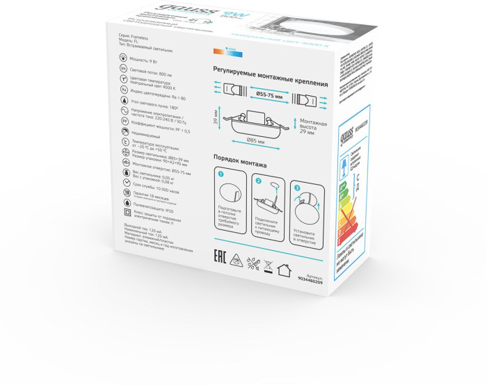 Точечный светильник  9034460209 Gauss