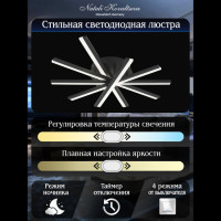 Потолочная люстра Line LED LAMPS 81174 Natali Kovaltseva