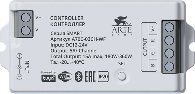 Контроллер Smart A70C-03CH-WF Arte Lamp