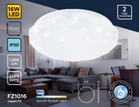 Потолочный светильник ORBITAL FZ1016 Ambrella Потолочный светильник ORBITAL FZ1016 Ambrella