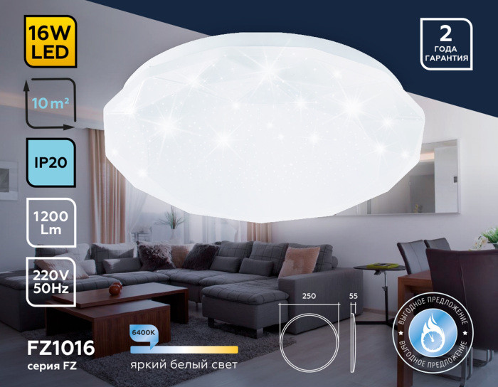 Потолочный светильник ORBITAL FZ1016 Ambrella