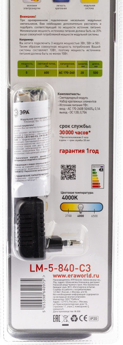 Настенно-потолочный светильник  5055398640975 ЭРА