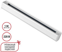 Шинопровод 135235 Novotech Шинопровод 135235 Novotech