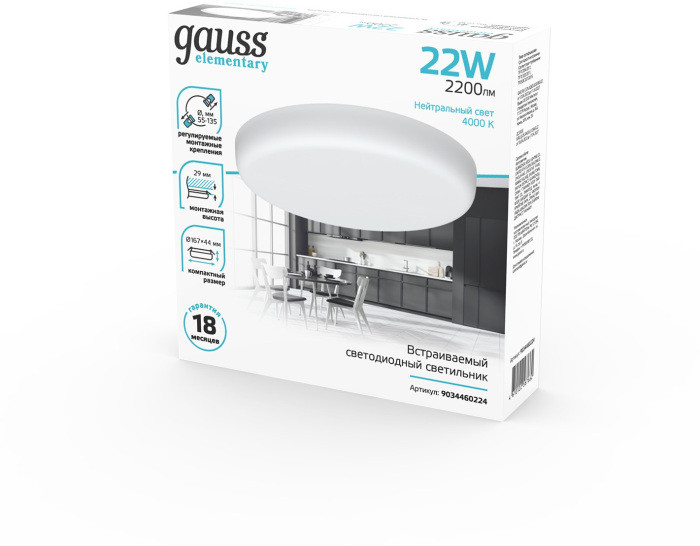 Точечный светильник  9034460224 Gauss