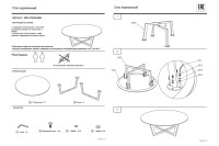 Стол журнальный круглый (искусственный мрамор), 40,6 см