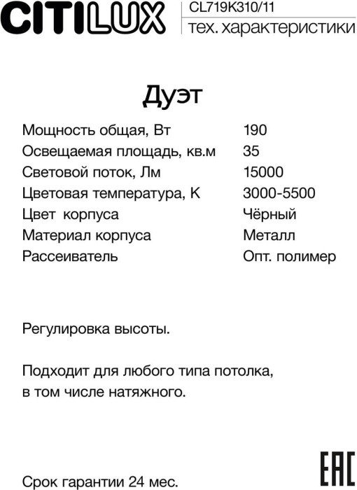 Подвесной светильник Дуэт CL719K310 Citilux