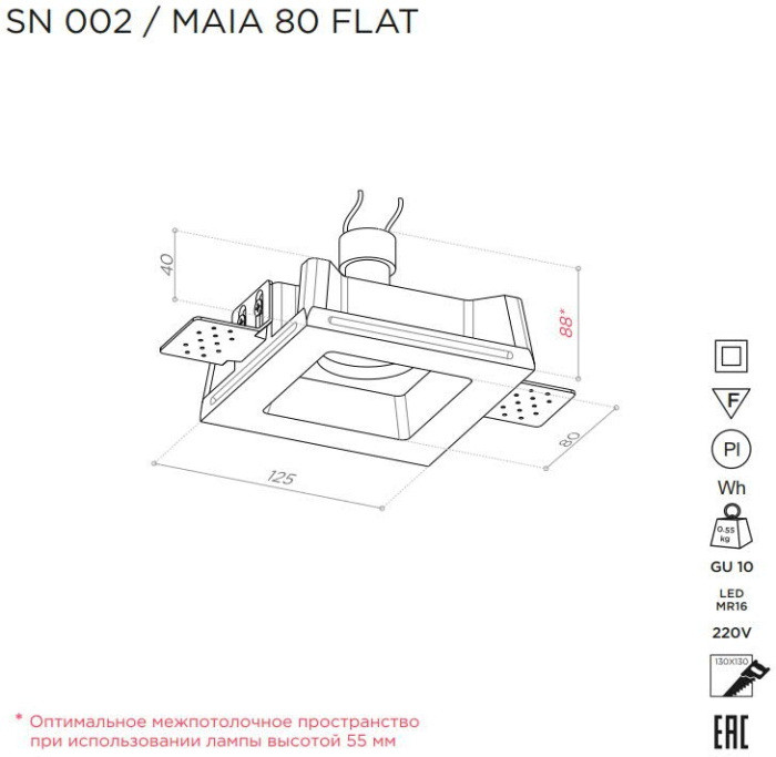 Точечный светильник MAIA SN 002 Stellanova