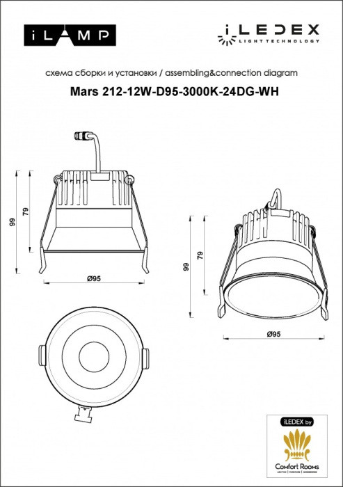 Точечный светильник Mars 212-12W-D95-3000K-24DG-WH iLedex