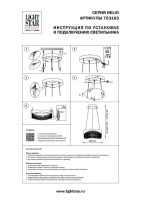 Подвесная светодиодная люстра Lightstar Helio 703163