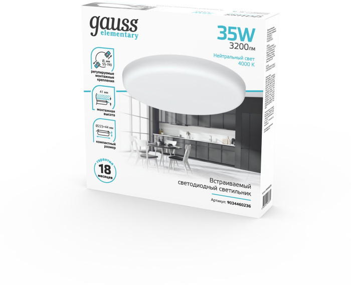 Точечный светильник  9034460236 Gauss