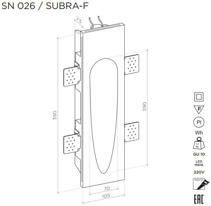 Подсветка для лестниц и ступеней SUBRA SN 026 Stellanova