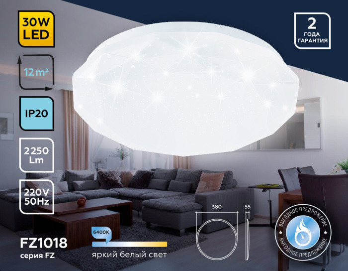 Потолочный светильник ORBITAL FZ1018 Ambrella