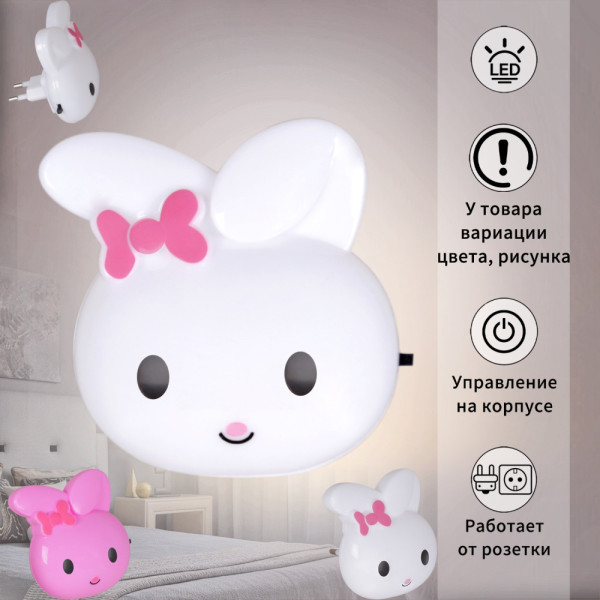 Ночник  66666-0.2-01 Reluce