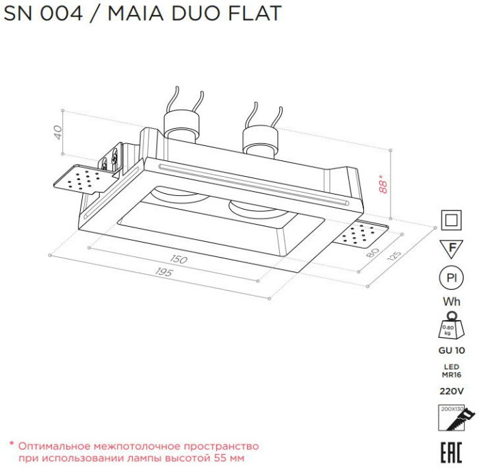Точечный светильник MAIA SN 004 Stellanova