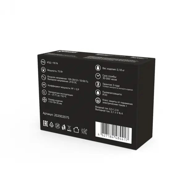 Блок питания  202002075 Gauss