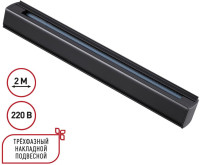 Шинопровод  135238 Novotech