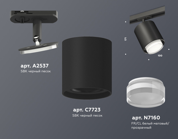 Трековый светильник TECHNO SPOT XT7723002 Ambrella